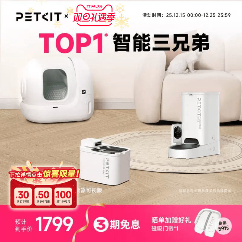 小佩自动猫厕所喂食器饮水机套装