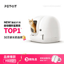 小佩全自动猫砂盆MAX2电动智能猫厕所铲屎封闭防臭猫咪用品防外溅