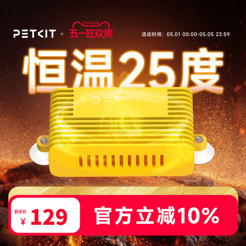 加温器饮水机小佩恒温