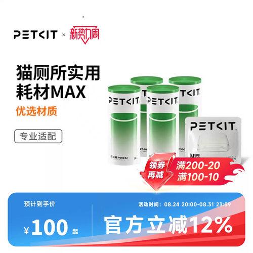 全自动小佩猫厕所耗材套装
