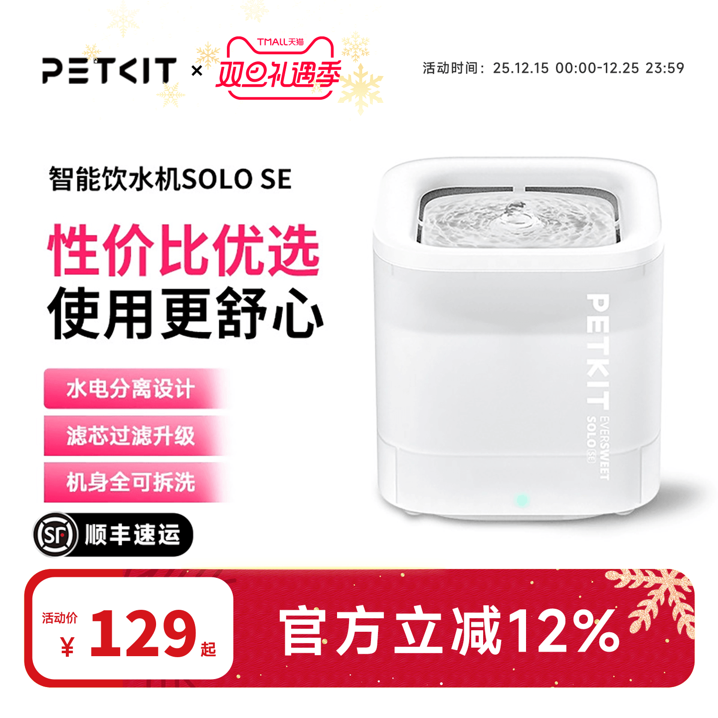 小佩猫咪饮水机宠物饮水机