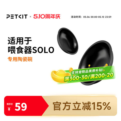 小佩喂食器陶瓷碗易清洗耐用