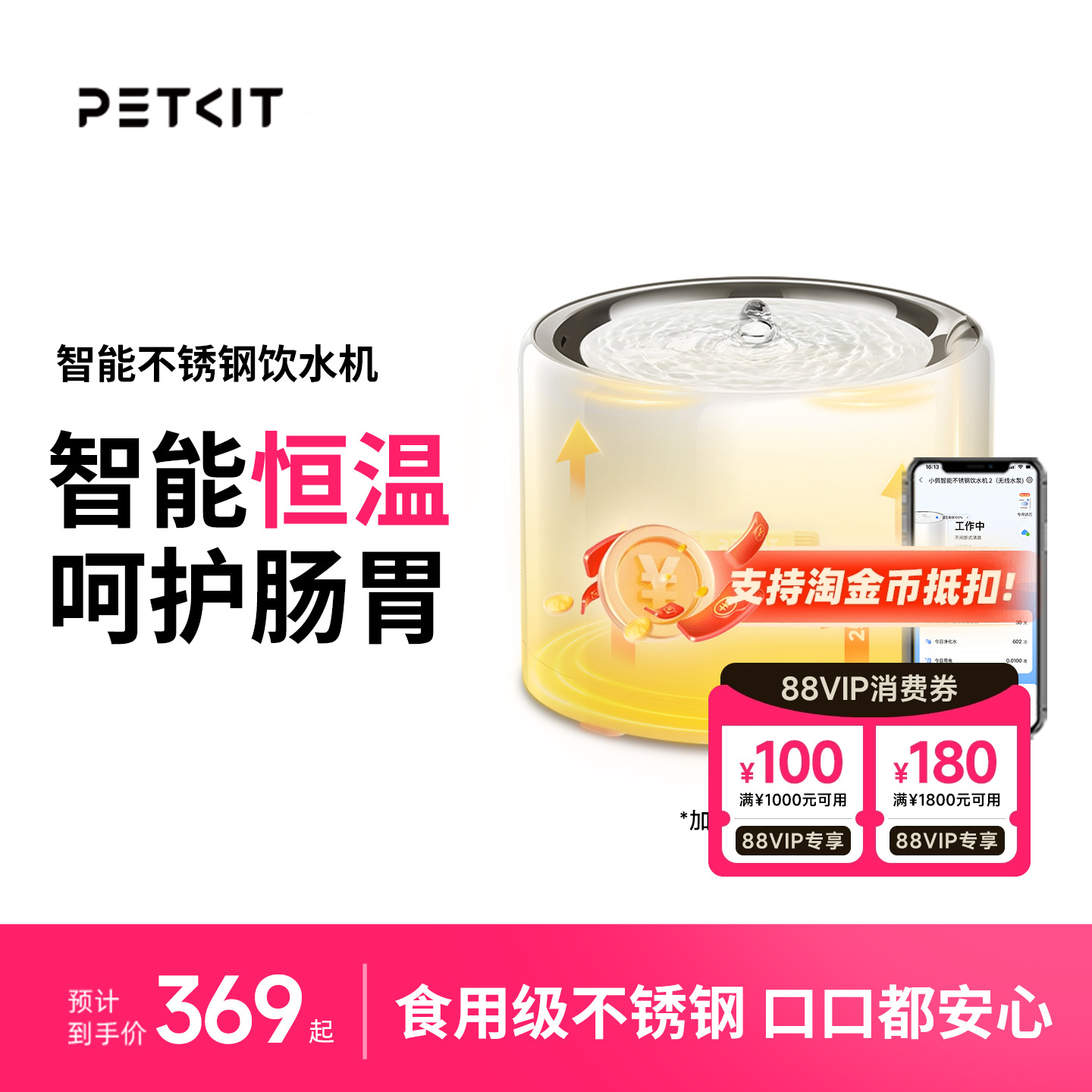 宠物狗猫咪饮水机小佩