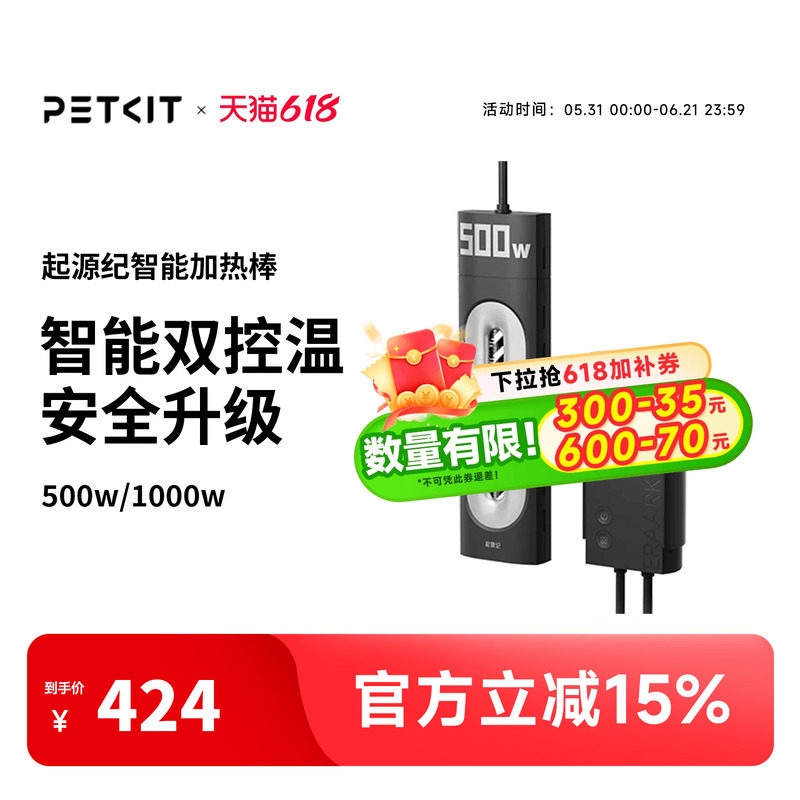 小佩起源纪加热棒龙鱼缸智能加热棒500W自动恒温降温棒神器加热器