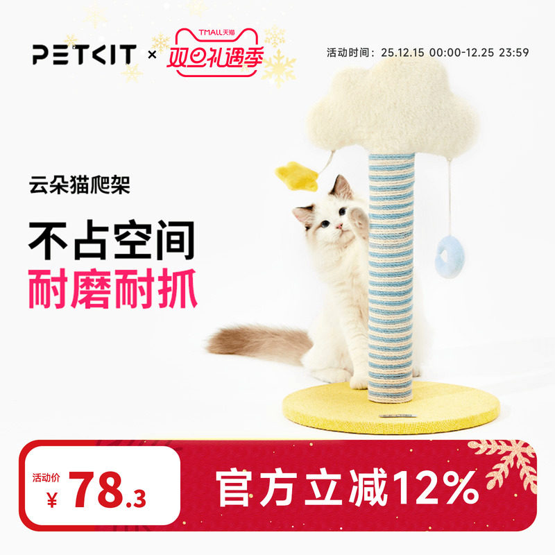 小佩云朵猫爬架猫窝猫树一体猫架猫抓柱小型通天柱猫趴架爬柱跳台