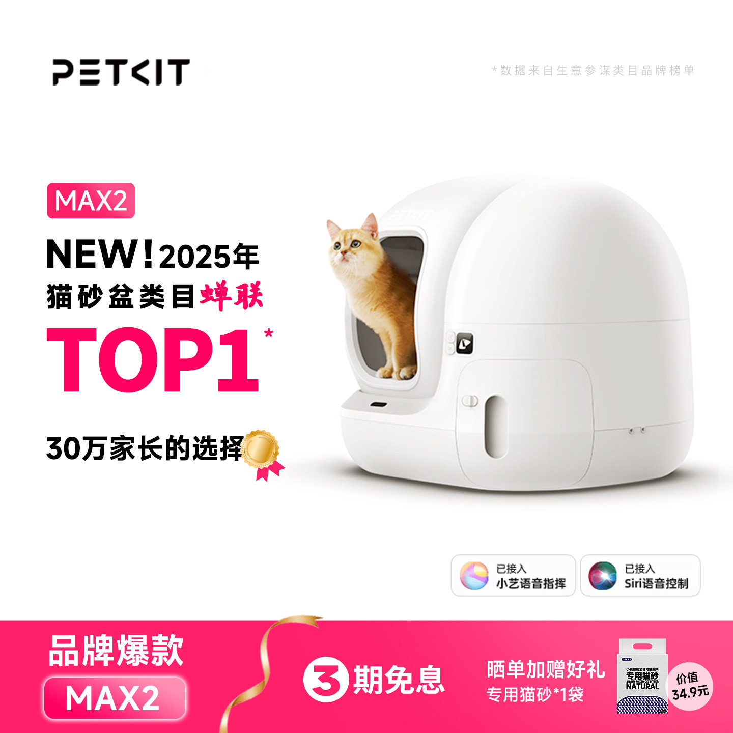 小佩全自动猫砂盆MAX2电动智能猫厕所猫咪用品封闭防臭防外溅铲砂