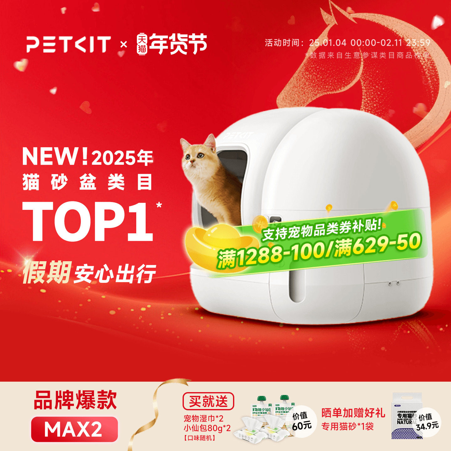 小佩全自动猫砂盆MAX2电动智能猫厕所猫咪用品封闭防臭防外溅铲砂