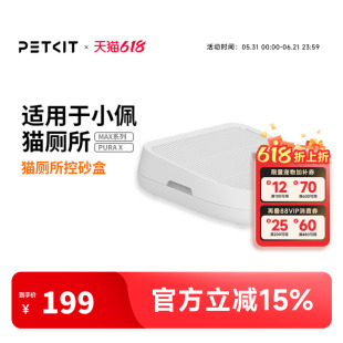 小佩控砂盒踏板控砂垫猫砂垫防带出控砂板双层过滤蹭脚垫猫咪垫子