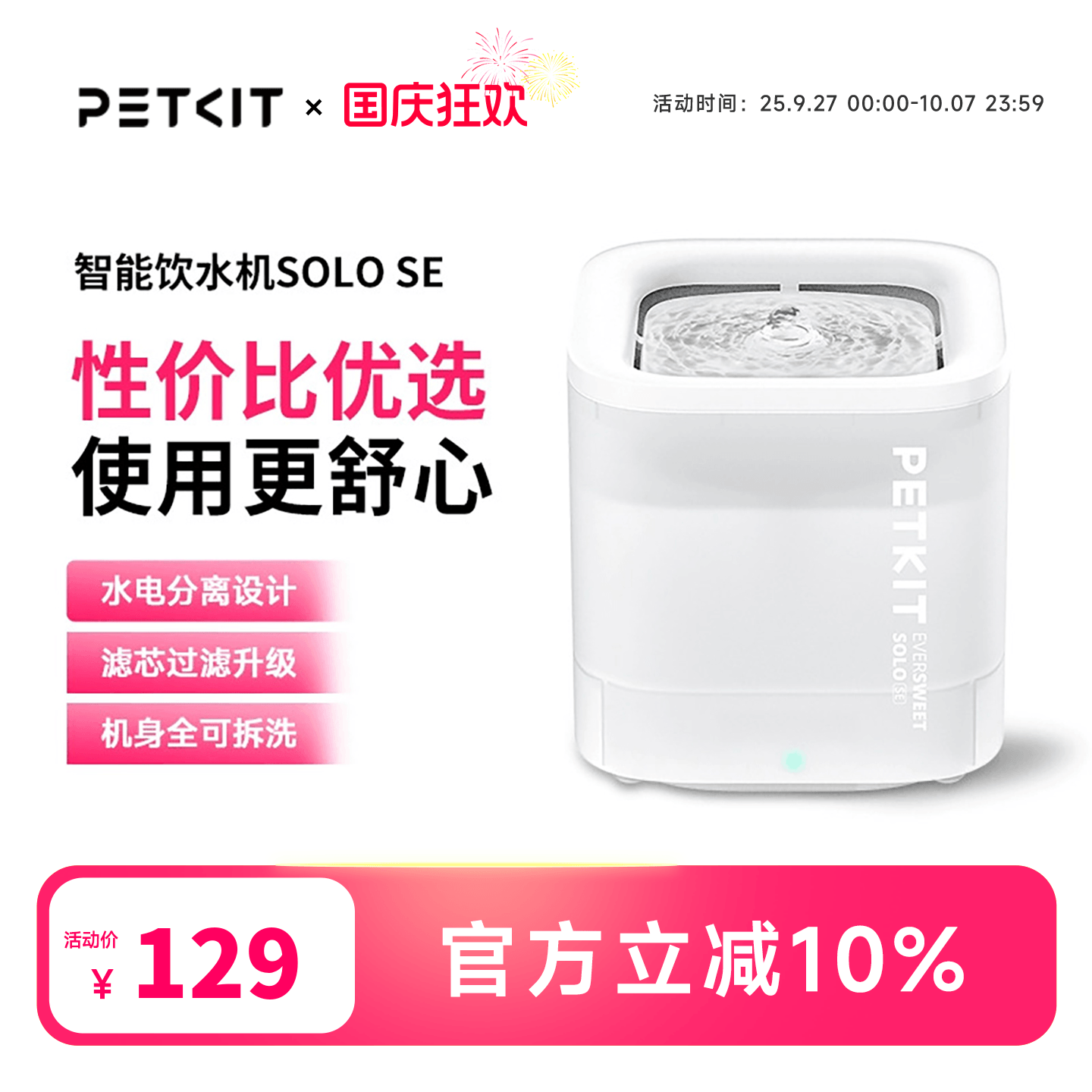 小佩猫咪饮水机宠物饮水机