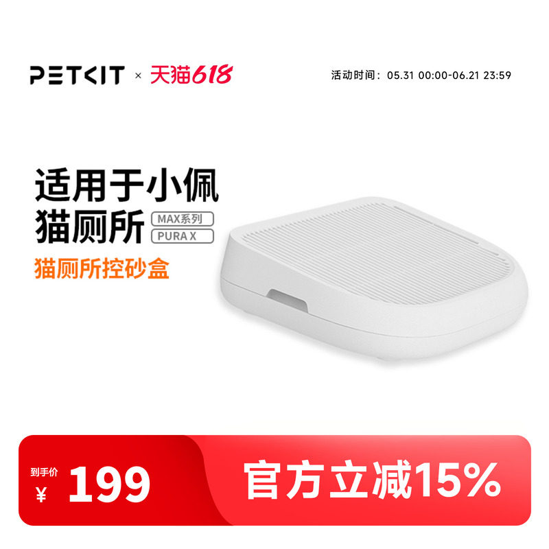 小佩控砂盒踏板控砂垫猫砂垫防带出控砂板双层过滤蹭脚垫猫咪垫子
