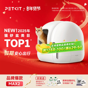 小佩全自动猫砂盆MAX2电动智能猫厕所猫咪用品封闭防臭防外溅铲砂