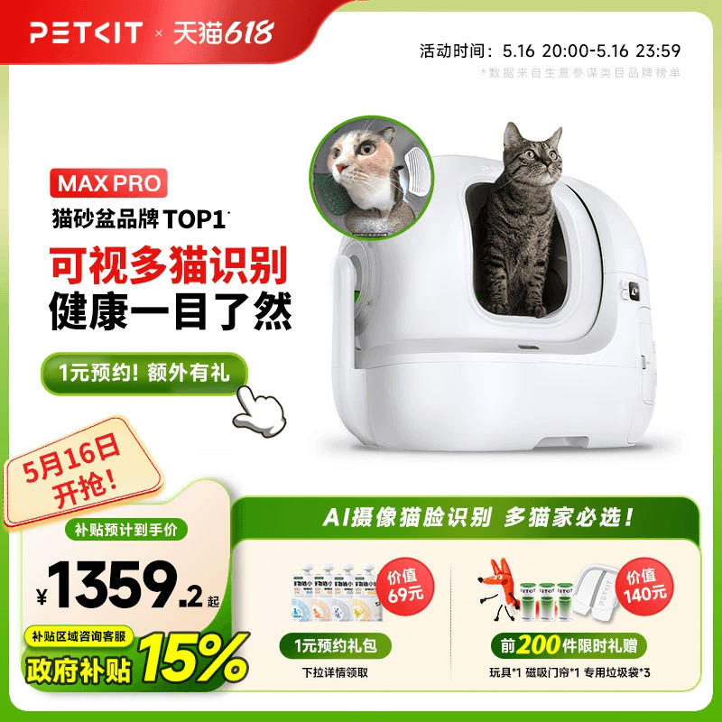 【可视】小佩全自动猫厕所MAXPRO电动智能猫砂盆封闭除臭大防外溅