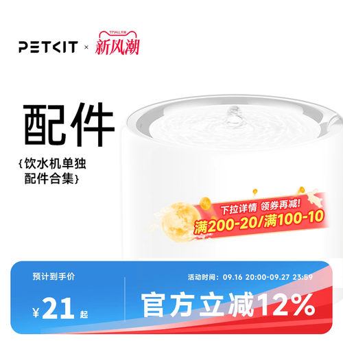 小佩UVC杀菌水泵无线水泵