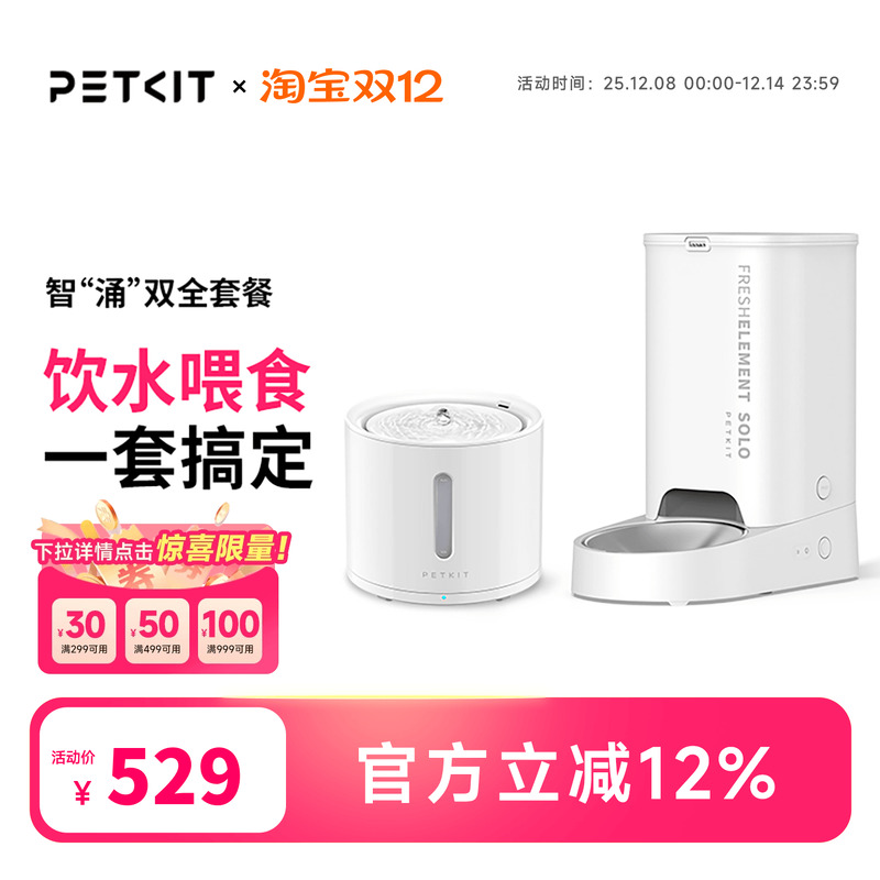 饮水机猫咪小佩喂食器智能喂食