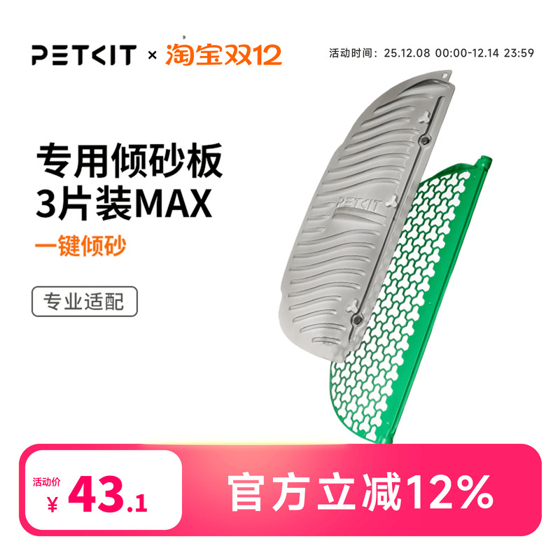 小佩磁吸过滤套装猫厕所MAX2用