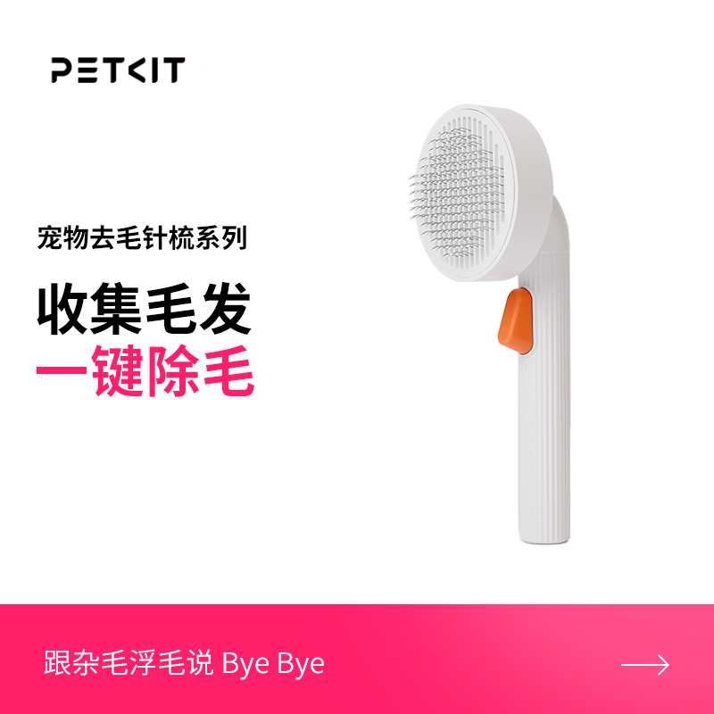 小佩寵物去毛針梳不卡毛不傷肌膚