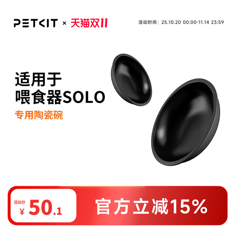 小佩喂食器陶瓷碗易清洗耐用