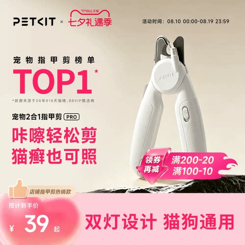 内置LED灯 防飞溅 锋利耐用 自带锉刀防刮伤