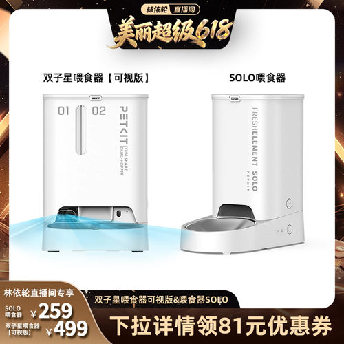 双仓出粮 5升大容量 不卡粮 电池半年续航