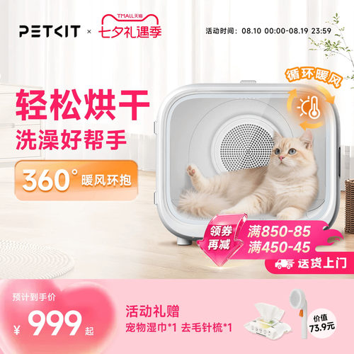 小佩宠物烘干箱轻音舒适