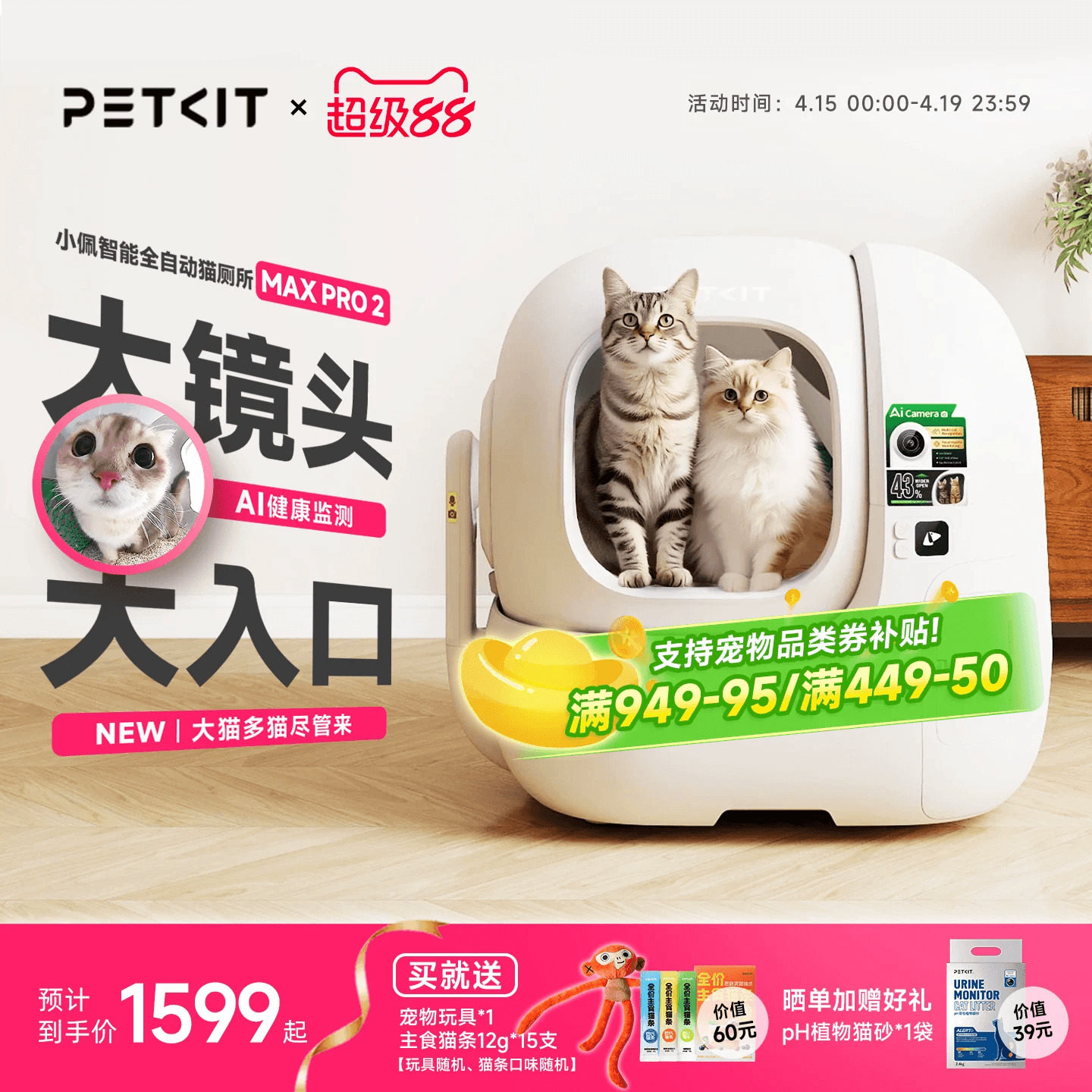 【多猫家庭】小佩自动猫砂盆超大