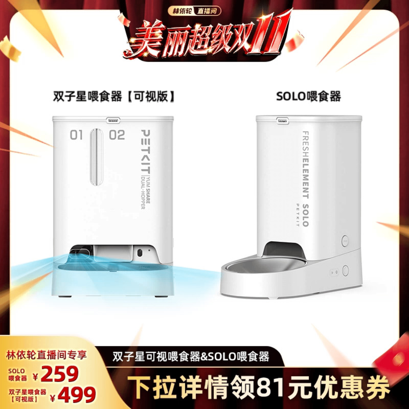 小佩自动喂食器冻干主粮双仓出粮