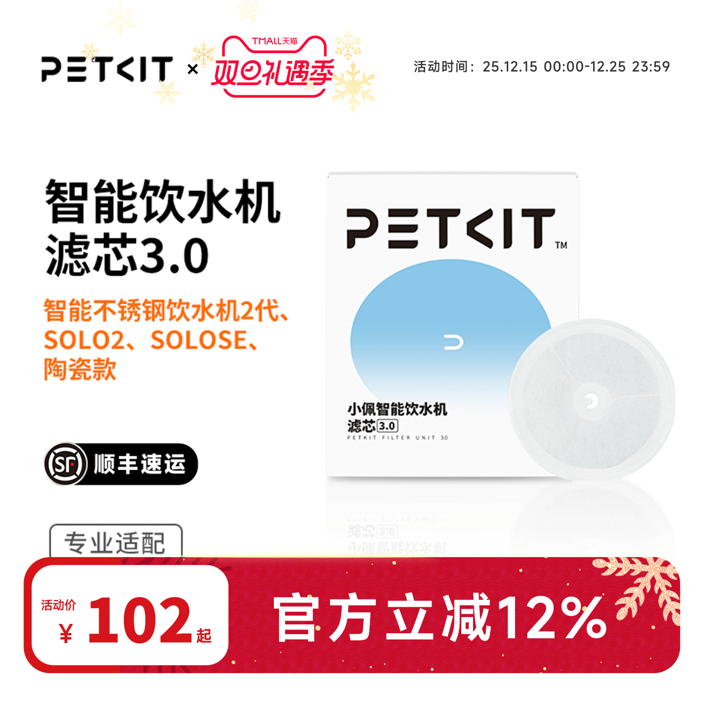 【官方旗舰店】小佩猫咪饮水机滤芯5片宠物自动狗狗喝喂水器过滤