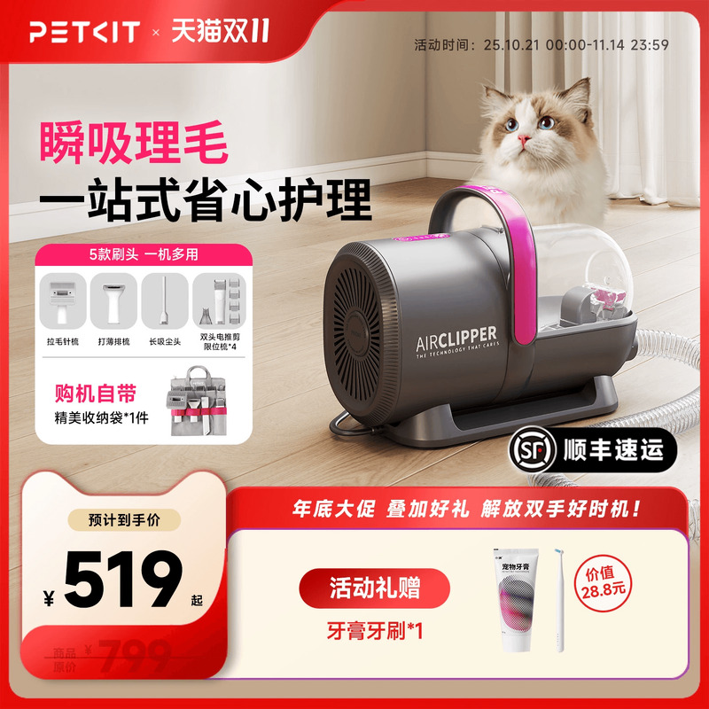 小佩宠物5合1理毛器电动吸猫毛