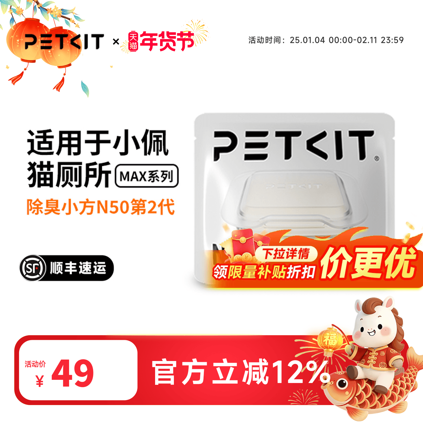 小佩宠物除臭小方N50 自动猫厕所MAX2用除臭剂猫咪猫尿除味剂去味