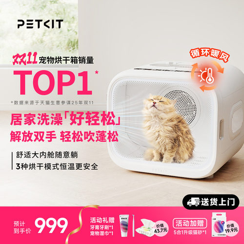 小佩宠物烘干箱轻音舒适