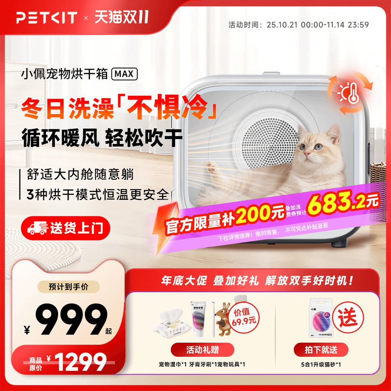 小佩宠物烘干箱轻音舒适