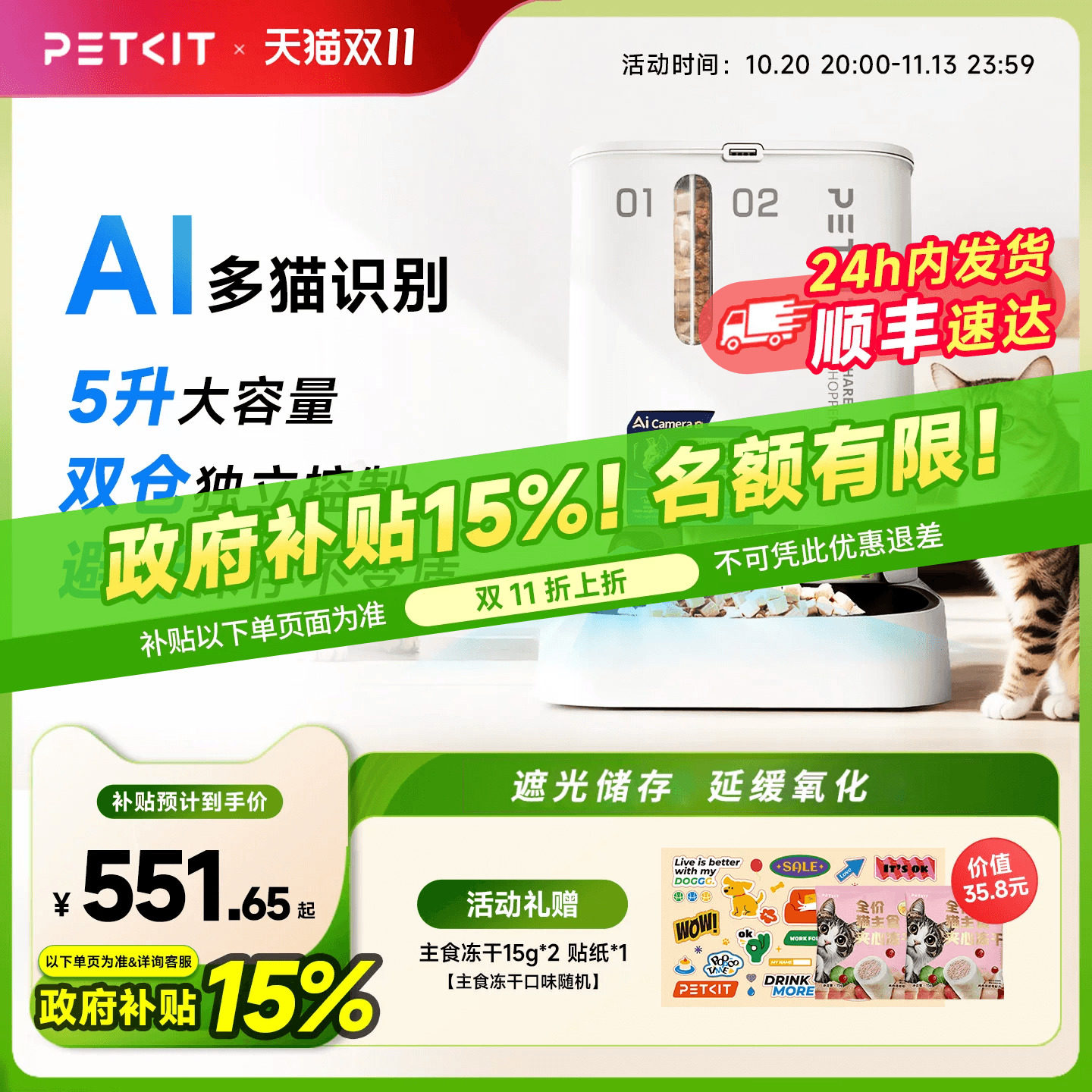 【补贴15%】小佩双子星自动喂食器AI宠物识别猫咪双仓定时定量