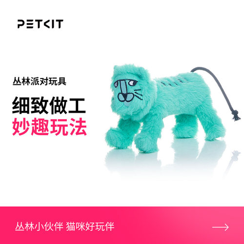 小佩自嗨猫薄荷逗猫耐咬磨牙