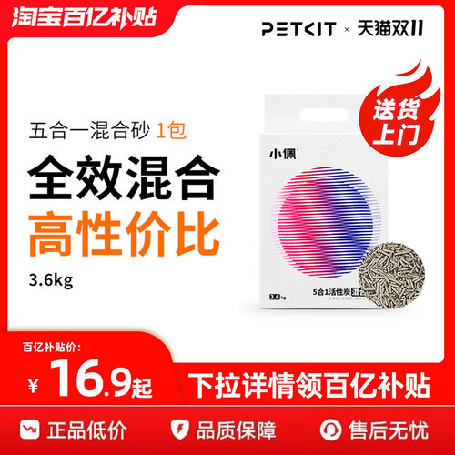 小佩包邮除臭无尘豆腐猫砂