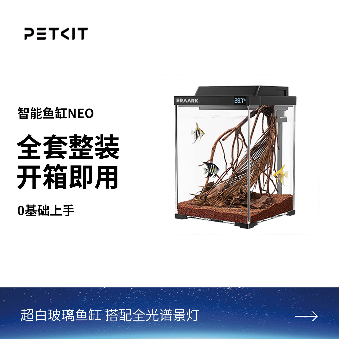 小佩起源纪智能鱼缸mini桌面生态鱼缸专业过滤一体缸微景观生态