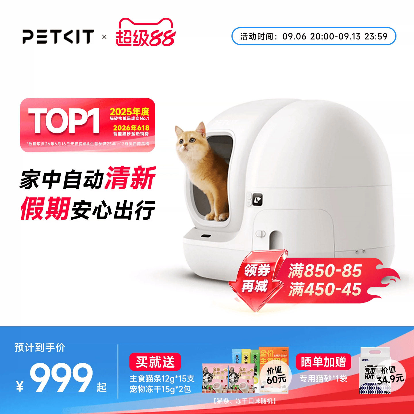 小佩自动猫砂盆MAX2电动智能猫厕所自动清理铲屎机防臭全封闭超大