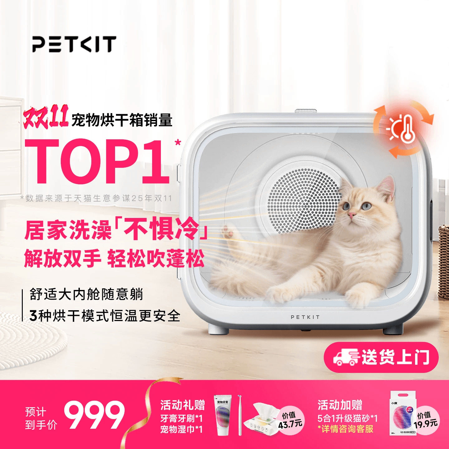 小佩宠物智能烘干箱MAX猫咪烘干机吹风机家用洗澡自动吹水机专用