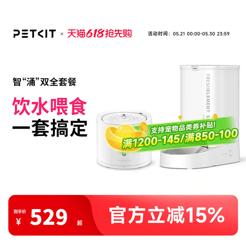 小佩智涌双全自动喂食器猫咪饮水机狗狗粮定时自动宠物投食器