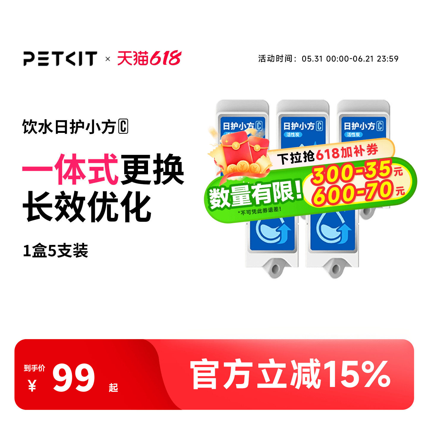 饮水日护小方适用于饮水机ULTRA