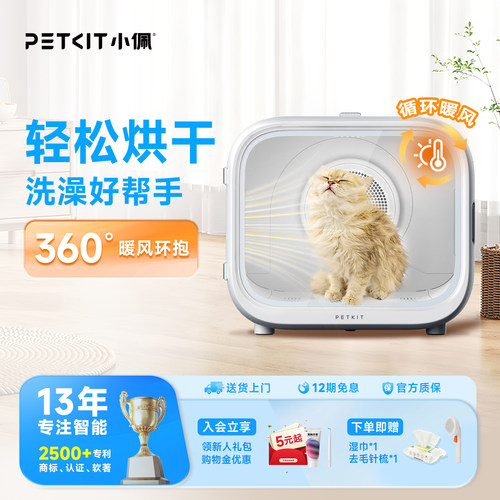 小佩宠物烘干箱轻音舒适