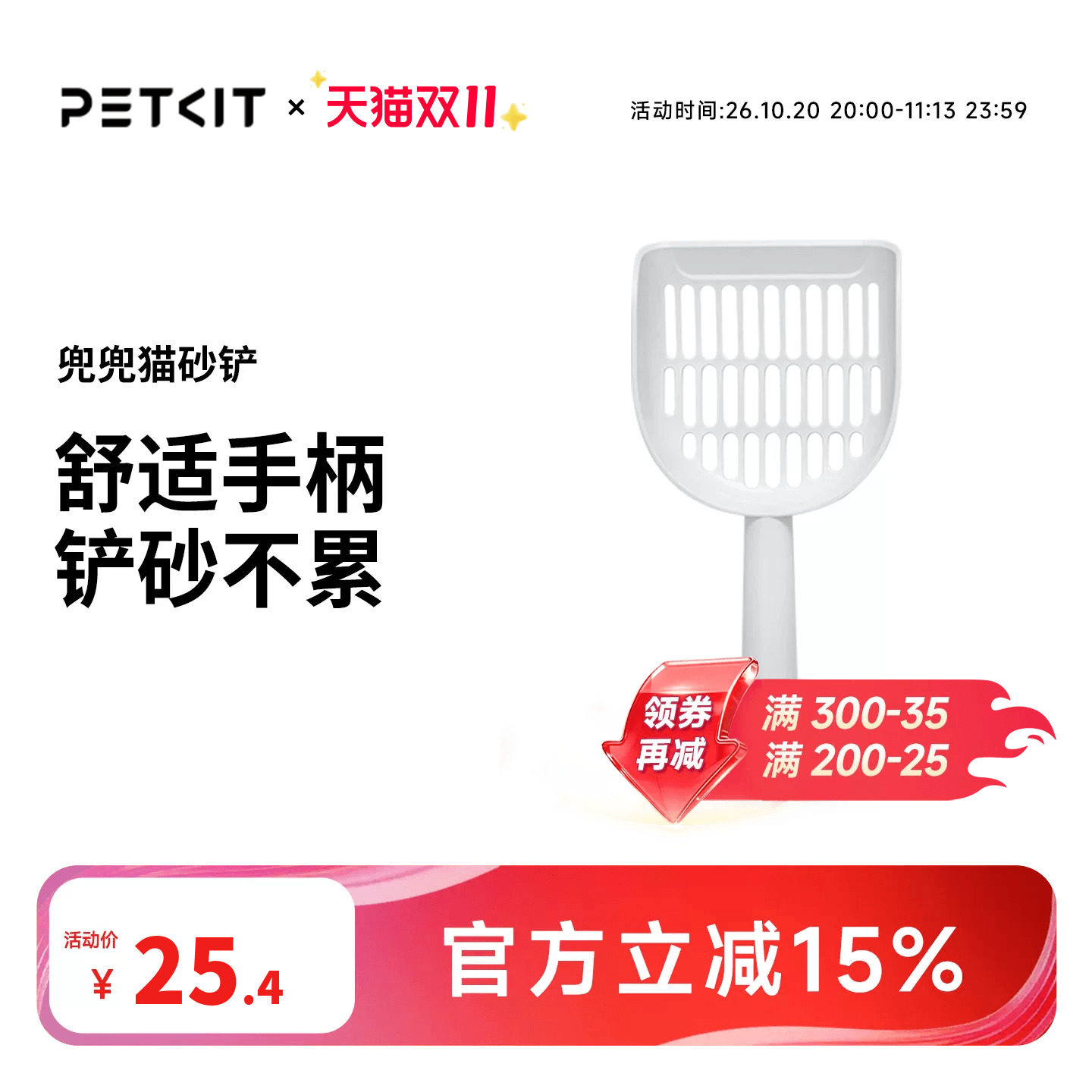 小佩兜兜铲猫砂铲子猫屎铲铲屎铲猫屎猫砂盆铲子铲猫砂便铲猫沙铲