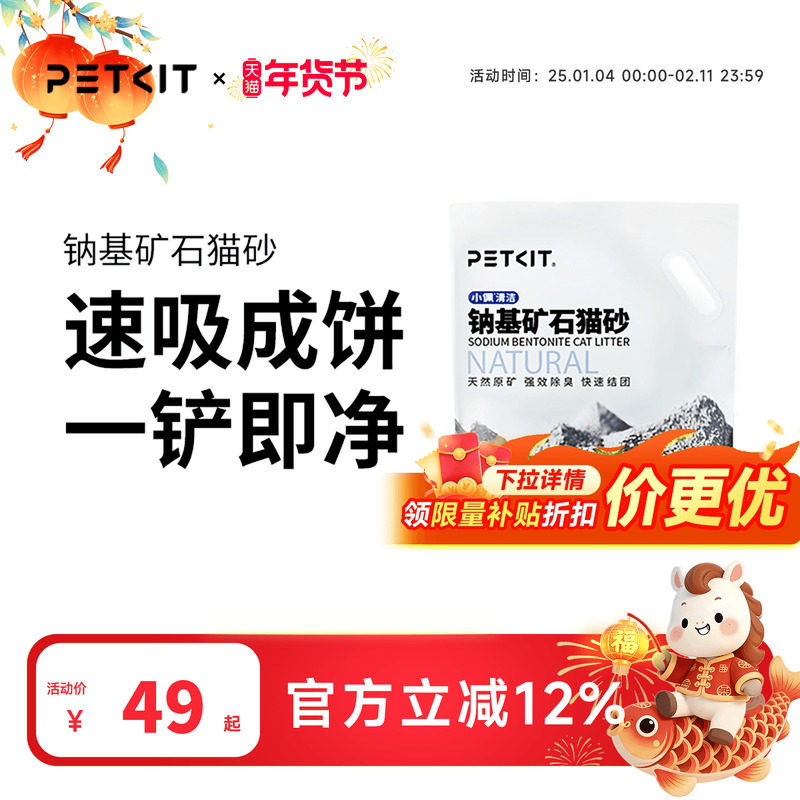 小佩钠基矿砂天然原矿石猫砂膨润土沙活性炭除臭不沾底大袋4.5kg,宠物/宠物食品及用品,猫砂,淘宝优惠券,粉丝福利购,淘宝优惠卷