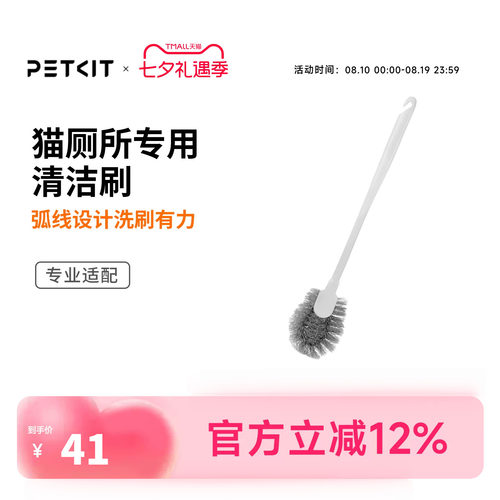 小佩猫厕所专用清洁刷