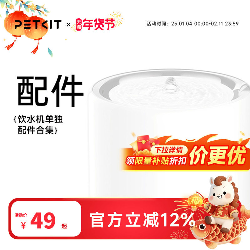 小佩饮水机配件UVC杀菌无线水泵滤棉托盘电源线适配器,宠物/宠物食品及用品,饮水器/水壶/水头,淘宝优惠券,粉丝福利购,淘宝优惠卷