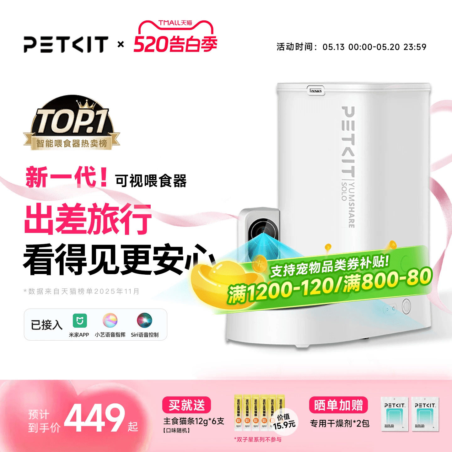小佩可视自动喂食器猫咪定时宠物智能猫粮狗粮投喂机实时直播通话