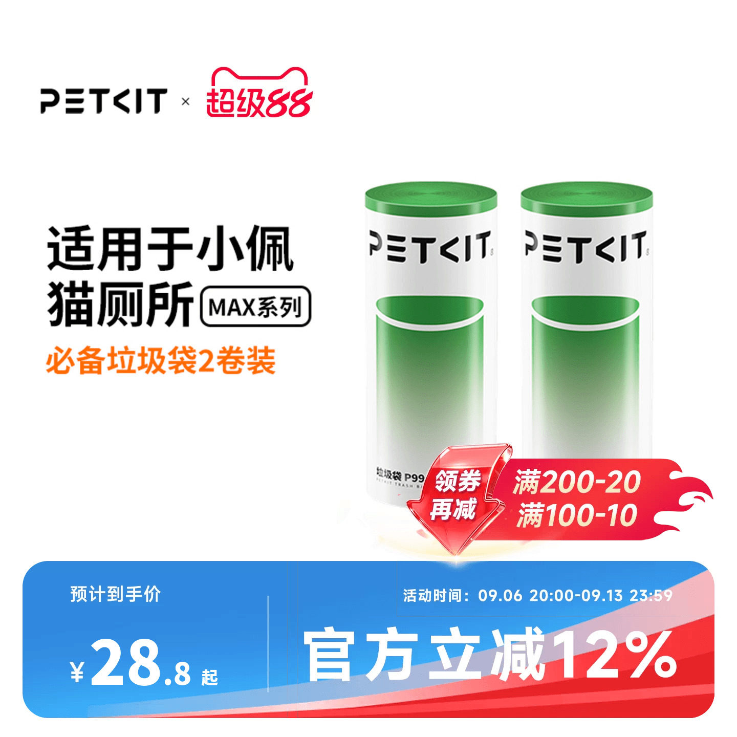 小佩智能猫厕所专用环保收纳袋图片