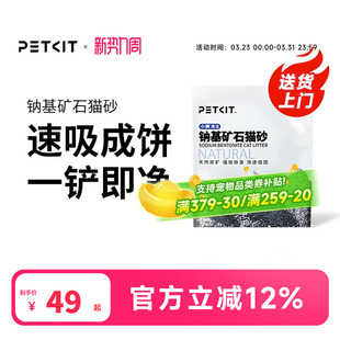 小佩钠基矿砂天然原矿石猫砂膨润土沙活性炭除臭不沾底大袋4.5kg