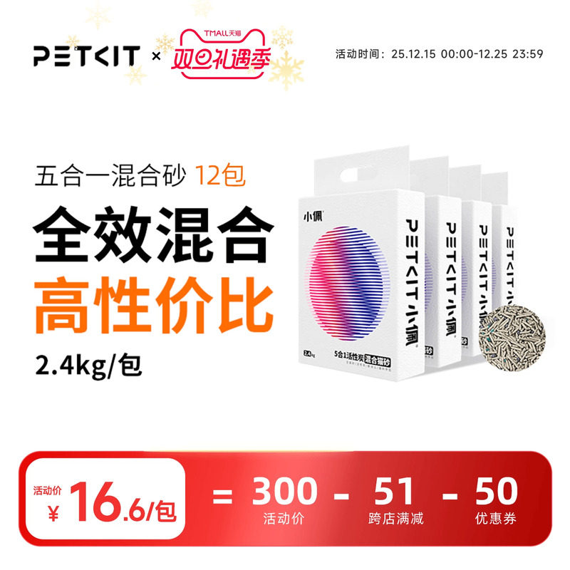 小佩猫砂五合一升级砂钠基矿砂猫厕专用砂囤货装
