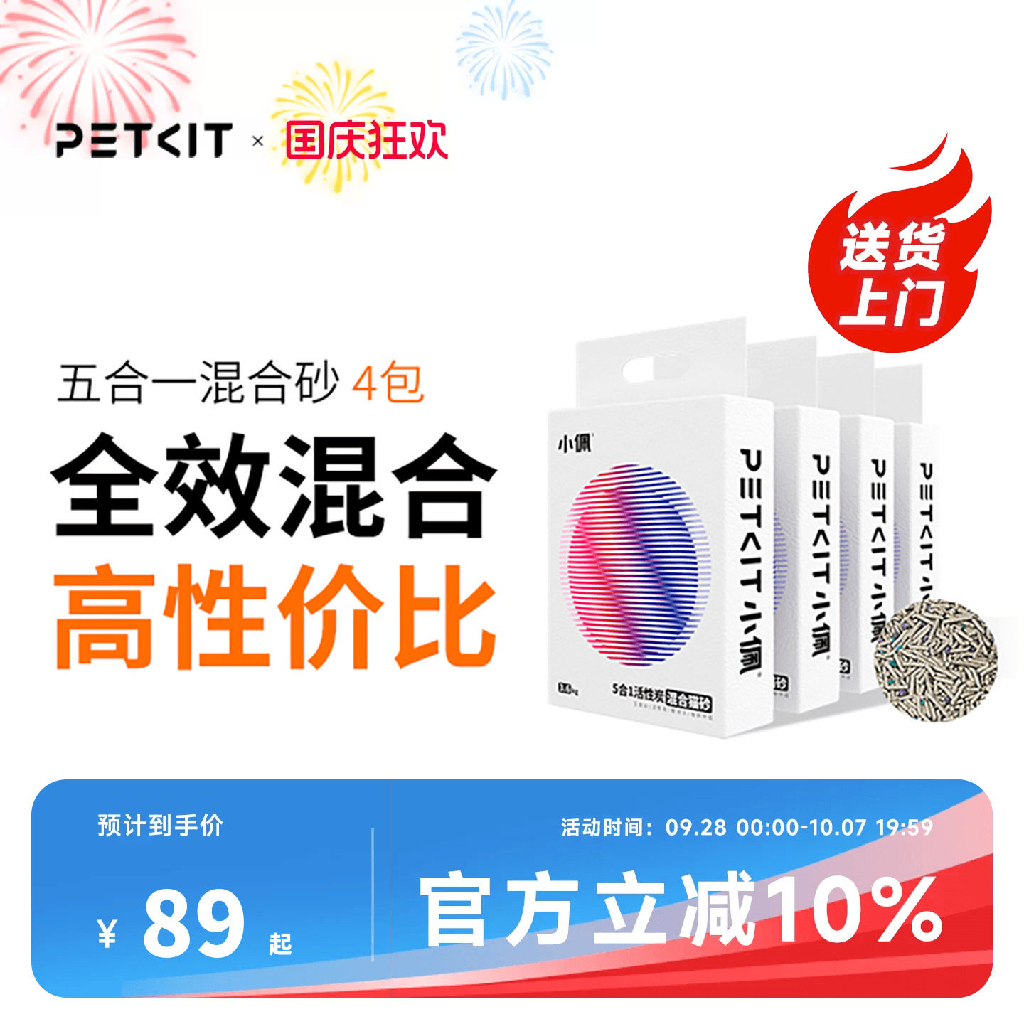 小佩猫砂混合砂20斤豆腐猫砂活性炭除臭低尘膨润土沙