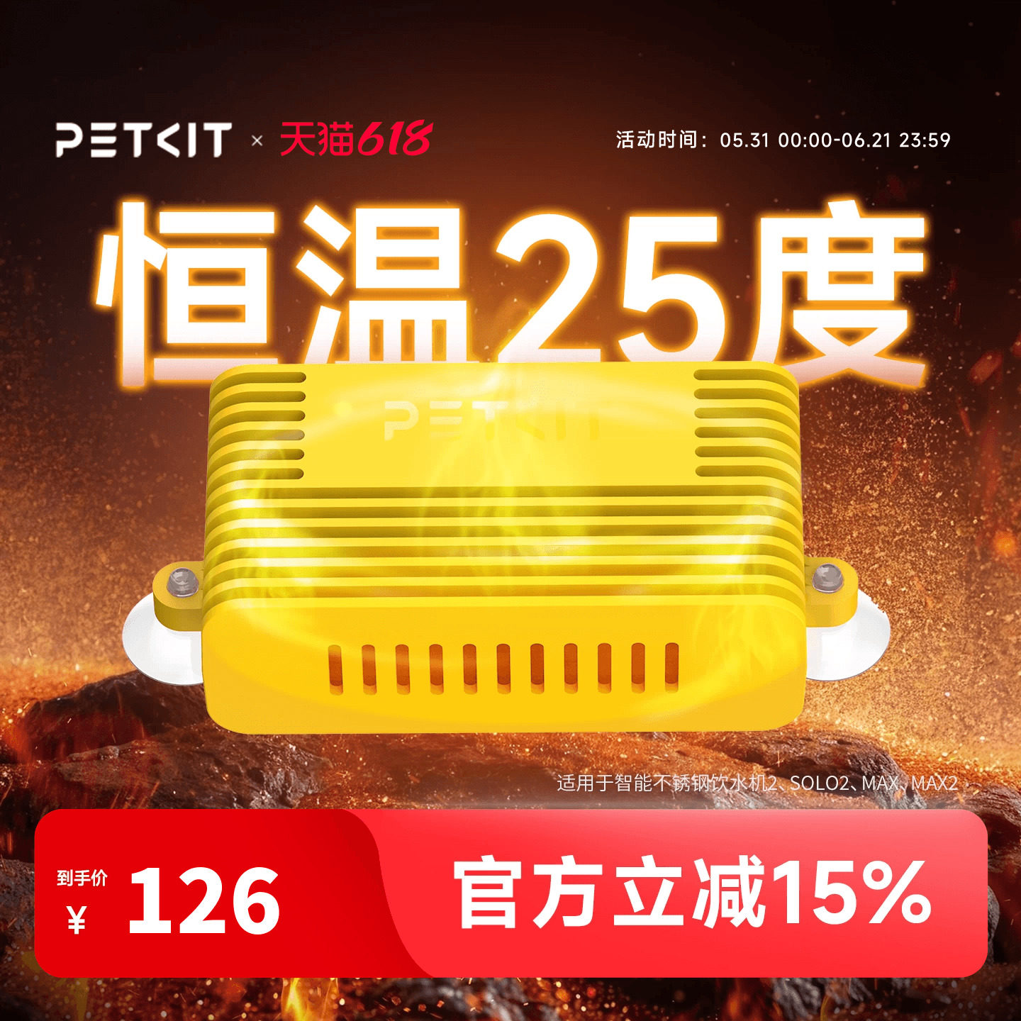 加温器饮水机小佩恒温